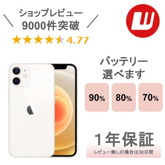 楽天市場】《SALE》【中古】iPhone SE 第3世代 64GB 128GB 256GB