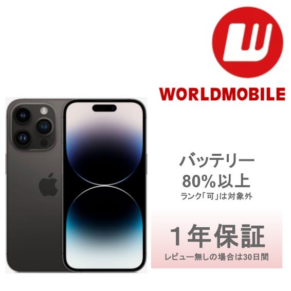 楽天市場】【中古】iPhone 11 Pro Max 64GB 256GB 512GB スペース