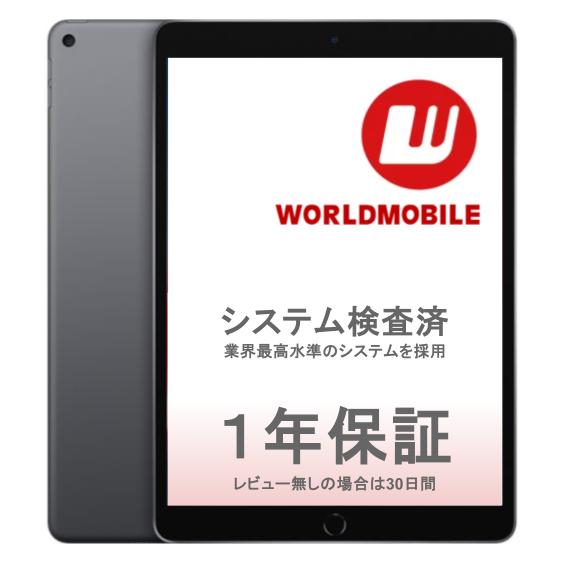 楽天市場】【中古】iPad 第6世代 9.7インチ 32GB 128GB スペースグレイ