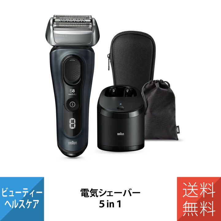 楽天市場】ブラウン 髭剃り シェーバー BRAUN シェーバー シリーズ8