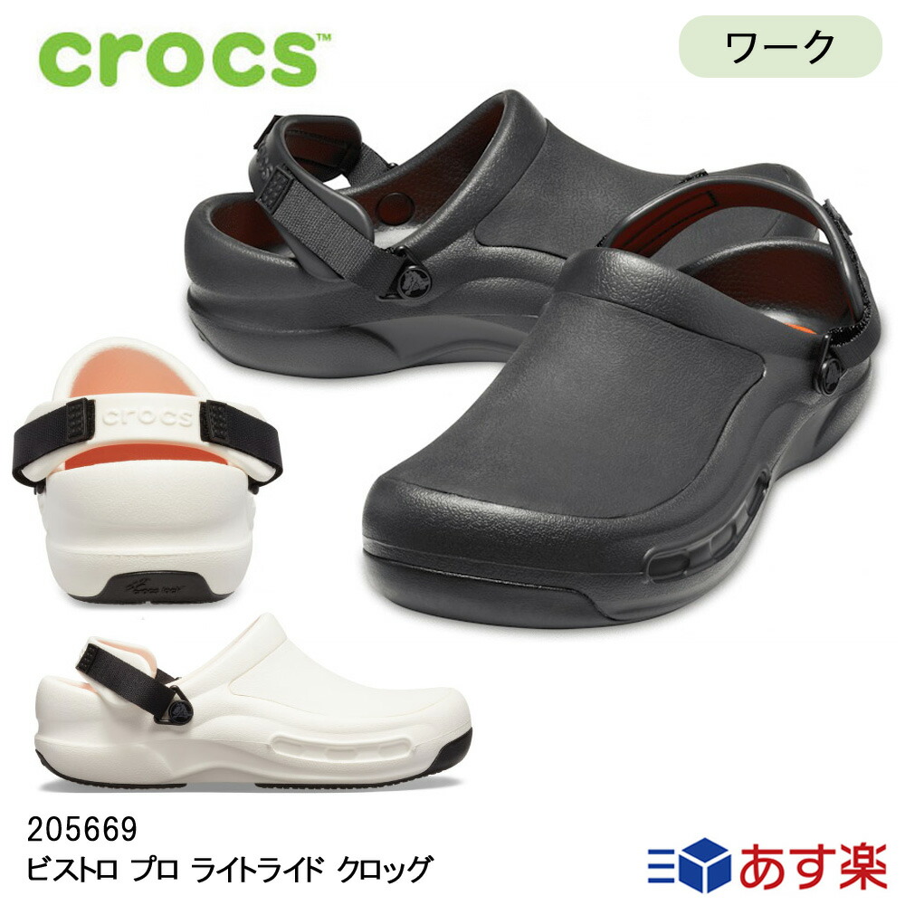 楽天市場】クロックス サンダル メンズ レディース クラッシック ジオ