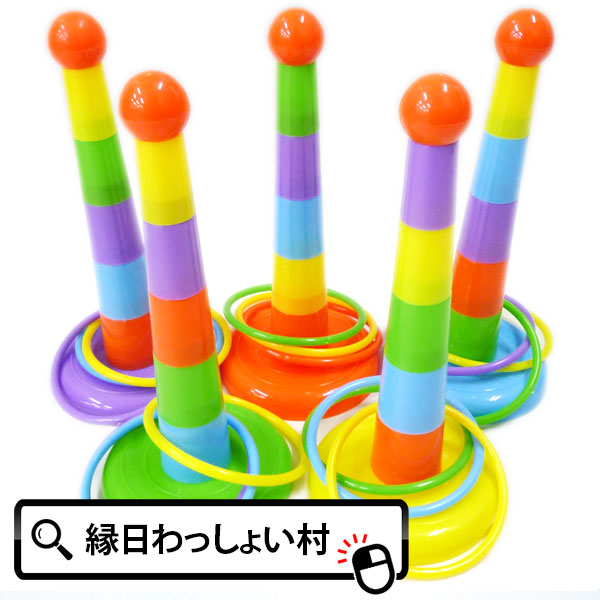 楽天市場】抽選輪投げゲーム 60cm 木製 輪投げ 輪投げセット わなげ