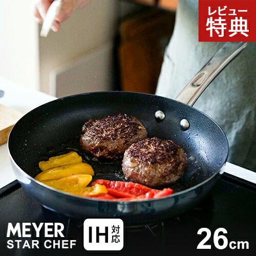 新品未使用】MEYER マイヤー 4ピースセット 18cm MEYER マイヤー