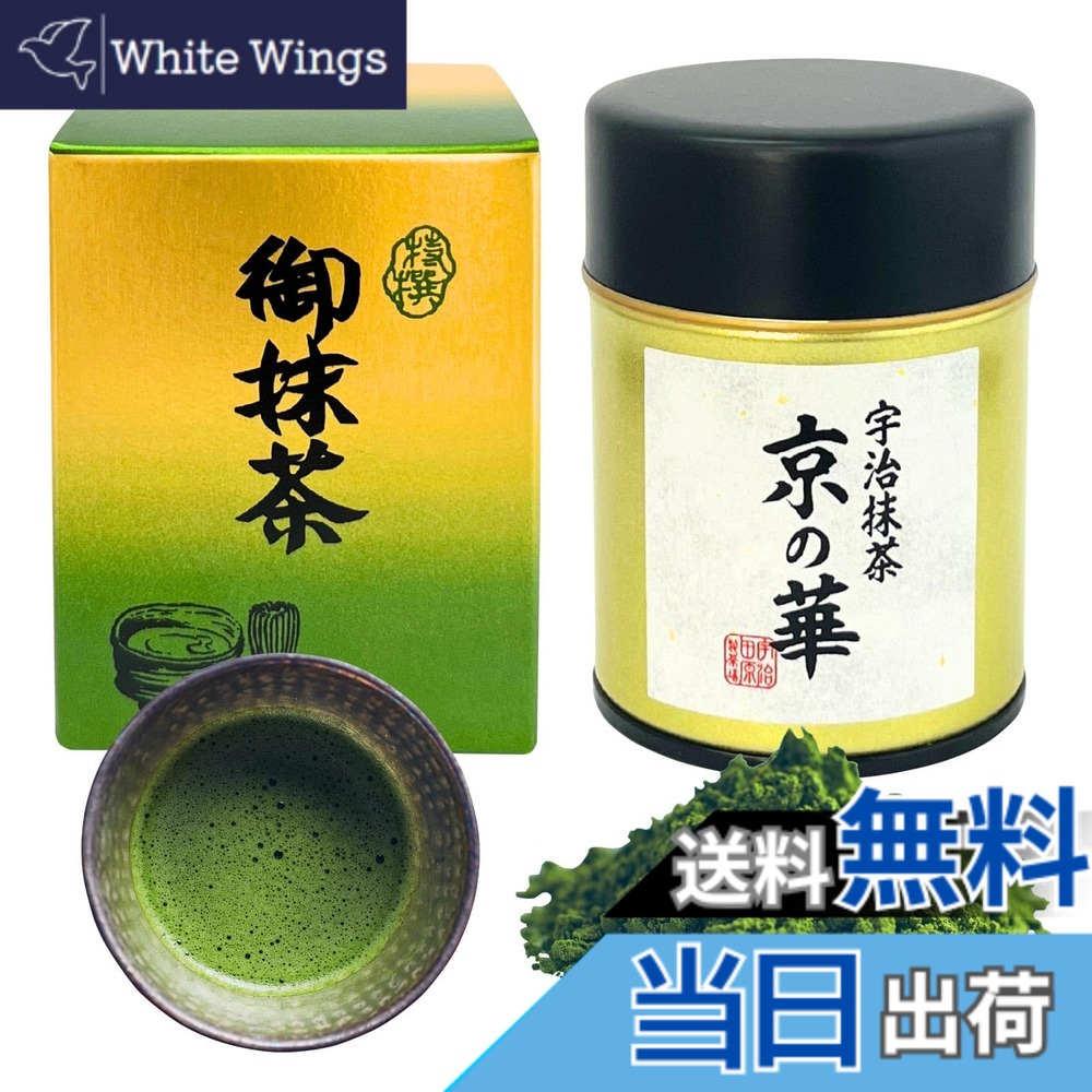 楽天市場】抹茶 星野園 八女の華 40g缶 福岡 八女 星野村のおいしい