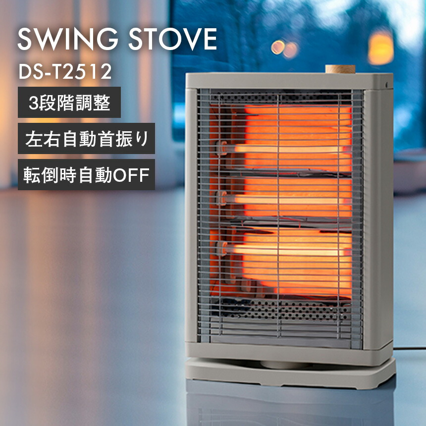 楽天市場】スリーアップ 電気ストーブ 電気ヒーター 首振り機能付