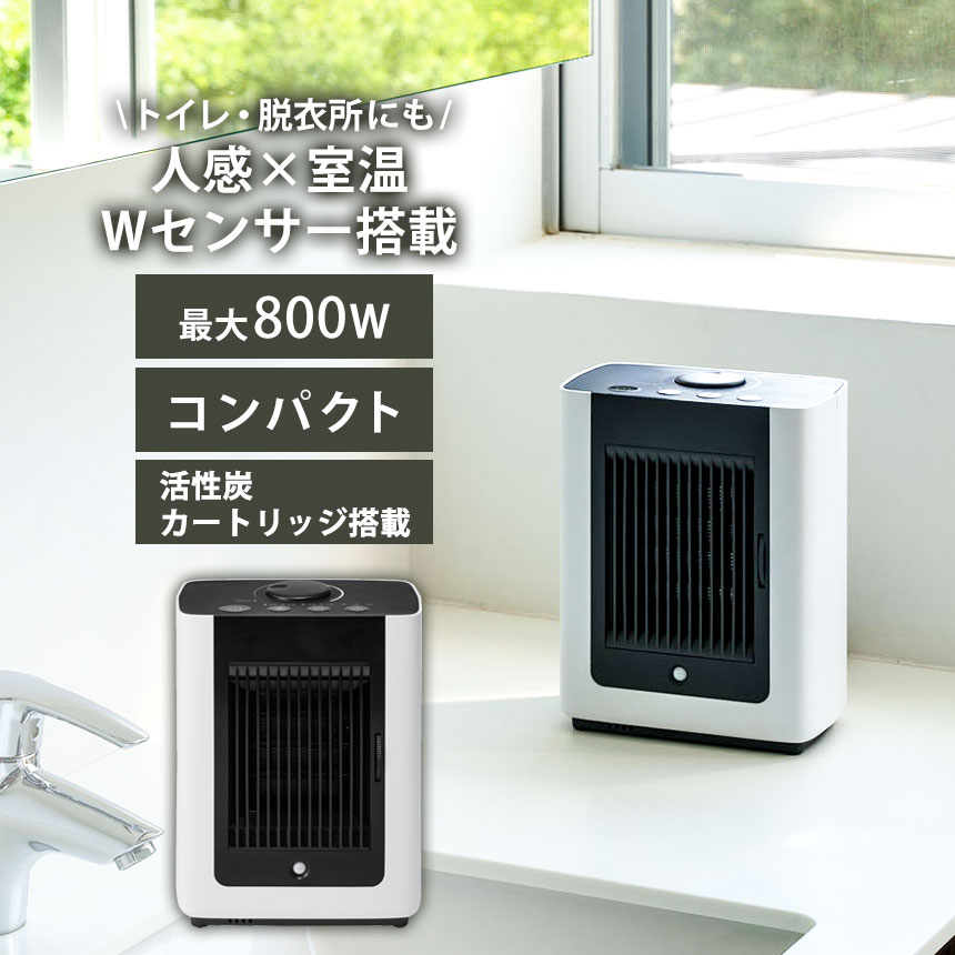 楽天市場】スリーアップ 加湿セラミックヒーター 室温 人感センサー付