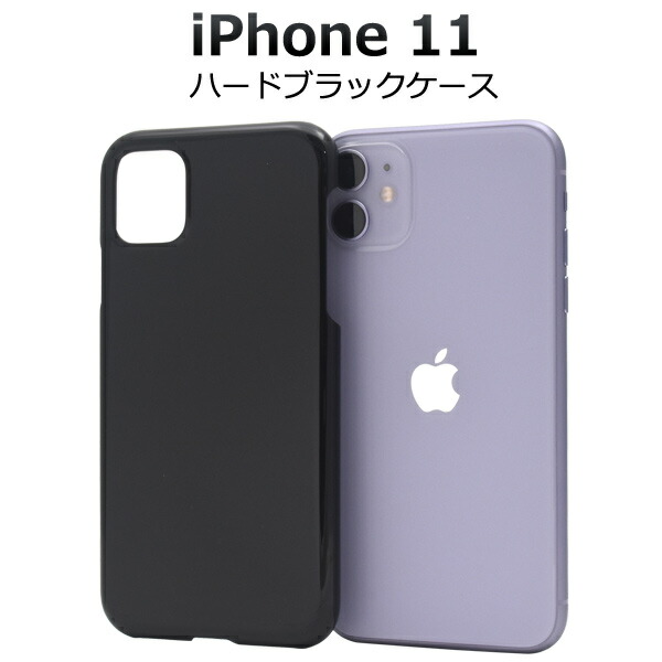 楽天市場】iPhone 11 Pro用ハードブラックケース ホコリや傷から守る