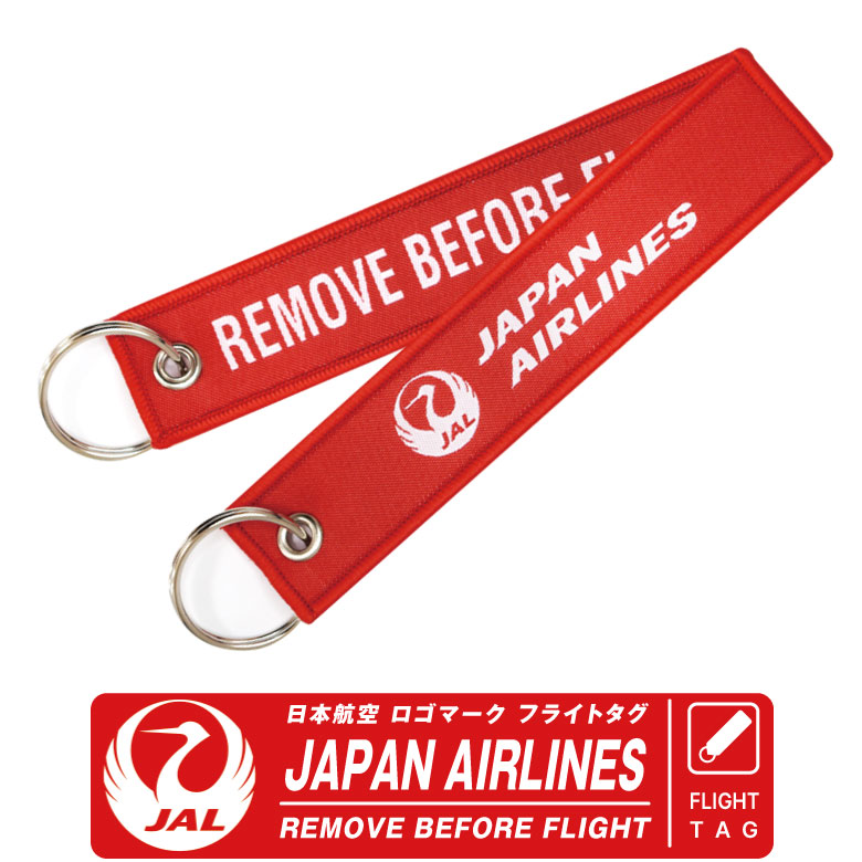 楽天市場】JAL トラベルグッズ エアプレーン ネーム タグ AIRPLANE TAG