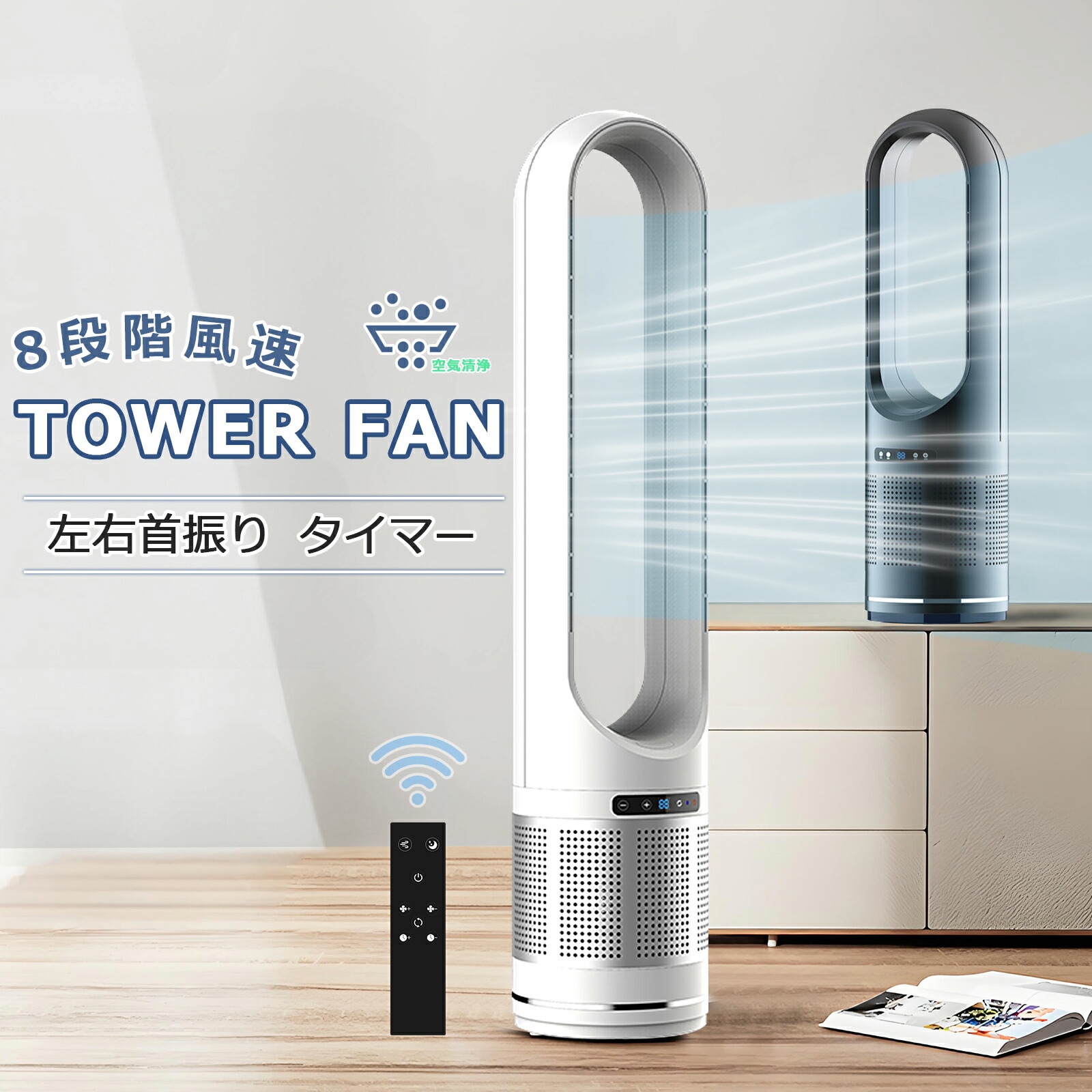 楽天市場】扇風機 自動首振り 羽なし UV除菌機能付き 8段階風速調整