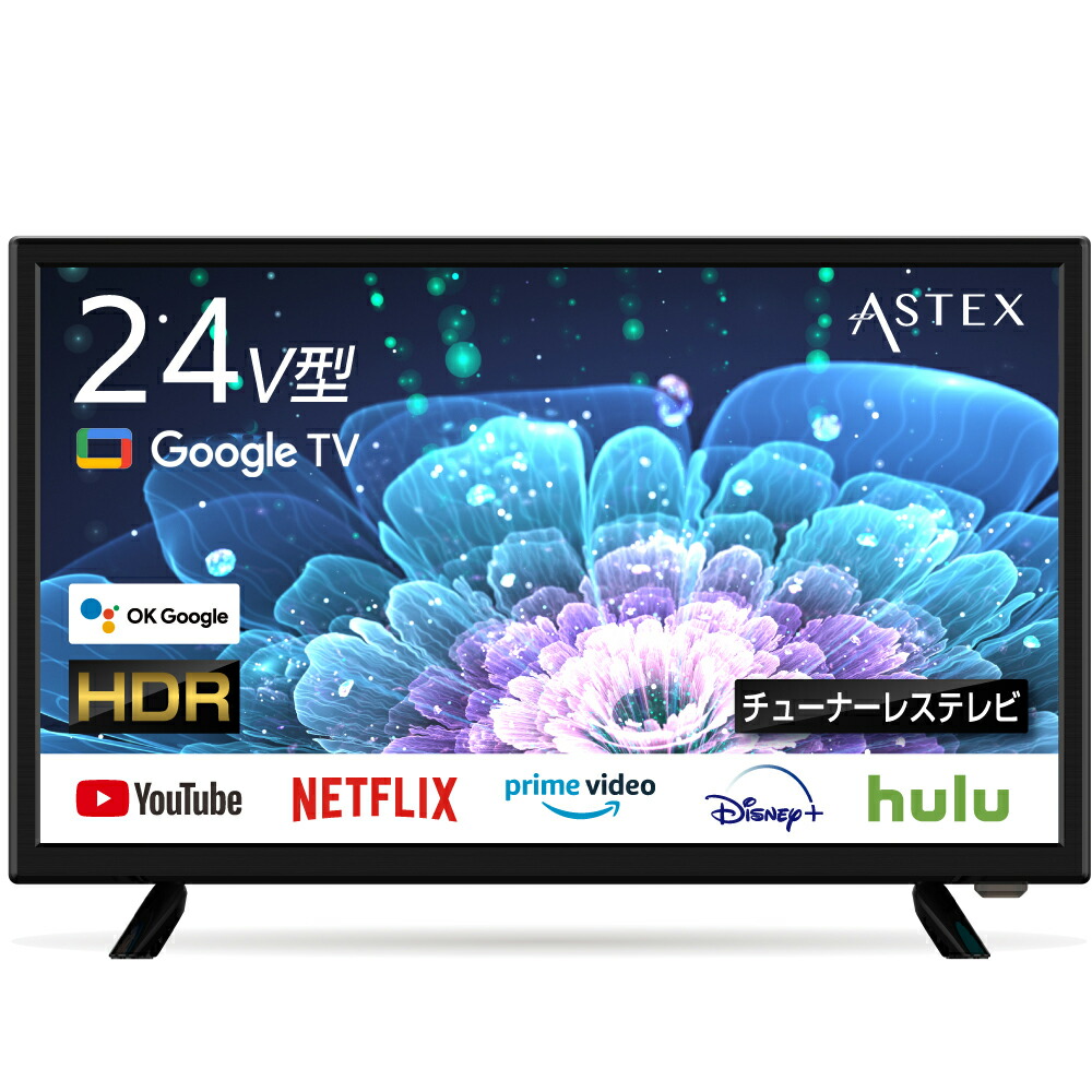 楽天市場】【送料無料】 Hisense ハイセンス 24V型 ハイビジョン 液晶