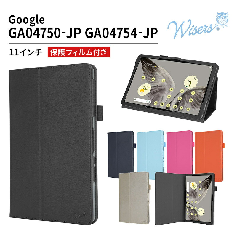 楽天市場】LOOF Google Pixel Tablet PixelTablet タブレット ケース