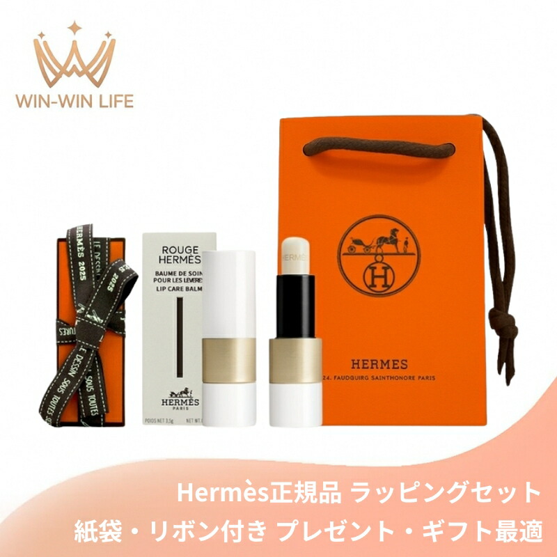 楽天市場】エルメス HERMES ルージュエルメスボームドゥソワンプールレ