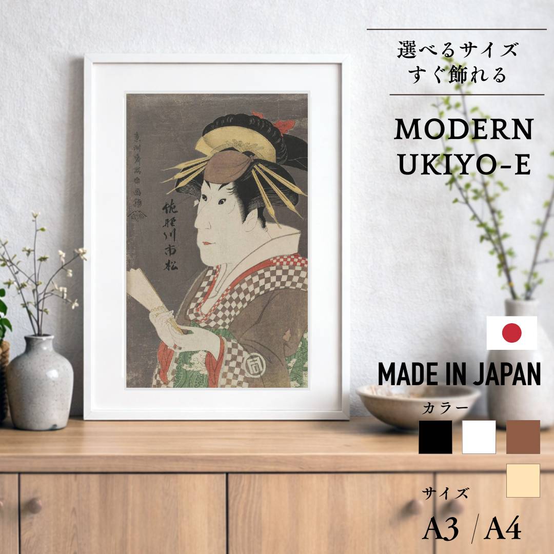 楽天市場】三輪晁勢 菖蒲 花 絵画 和風 リトグラフ 版画 インテリア