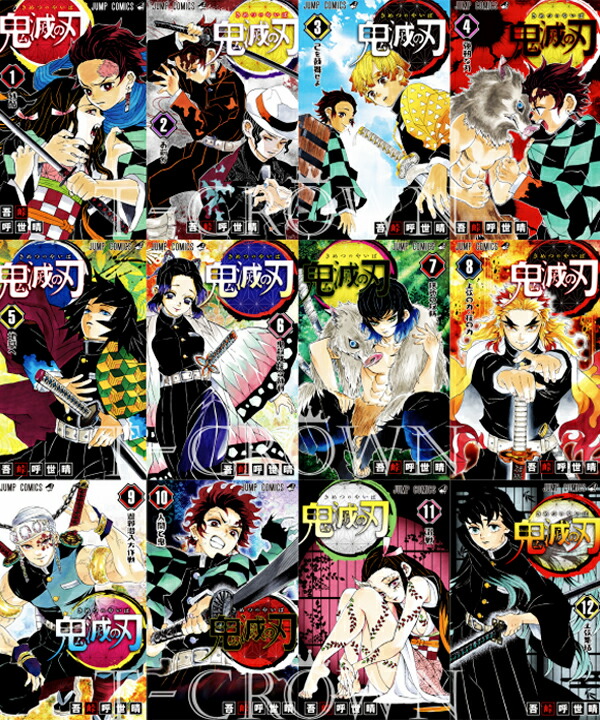 鬼滅の刃 全巻 1〜23巻セット 全巻 全巻セット 新品 コミック 漫画