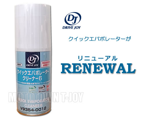 楽天市場】DJ デポジットクリーナー 233ml (ガソリン車用) V93520221