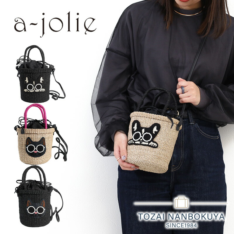 楽天市場】アジョリー ラフィア かごバッグ ショルダーバッグ かご