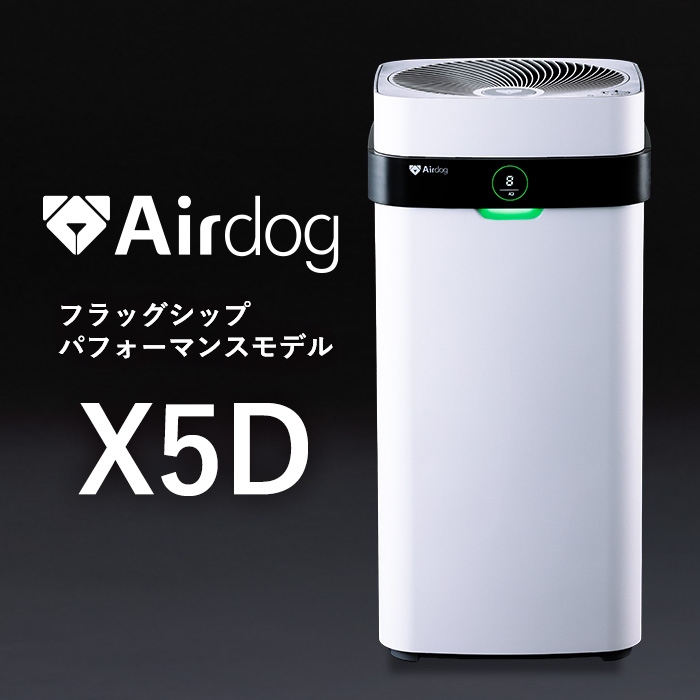 楽天市場】【公式ストア】Airdog X3D 花粉対策 光＆人感センサー搭載 3