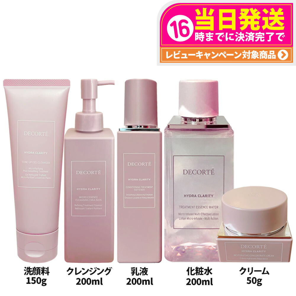 楽天市場】【国内正規品】コスメデコルテ イドラクラリティ 薬用化粧水