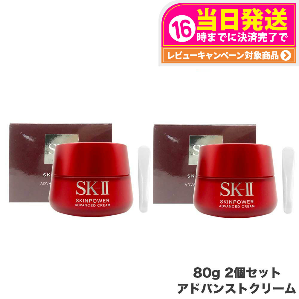 楽天市場】【リニューアル 国内正規品 2024年製造】SK2 SK-II