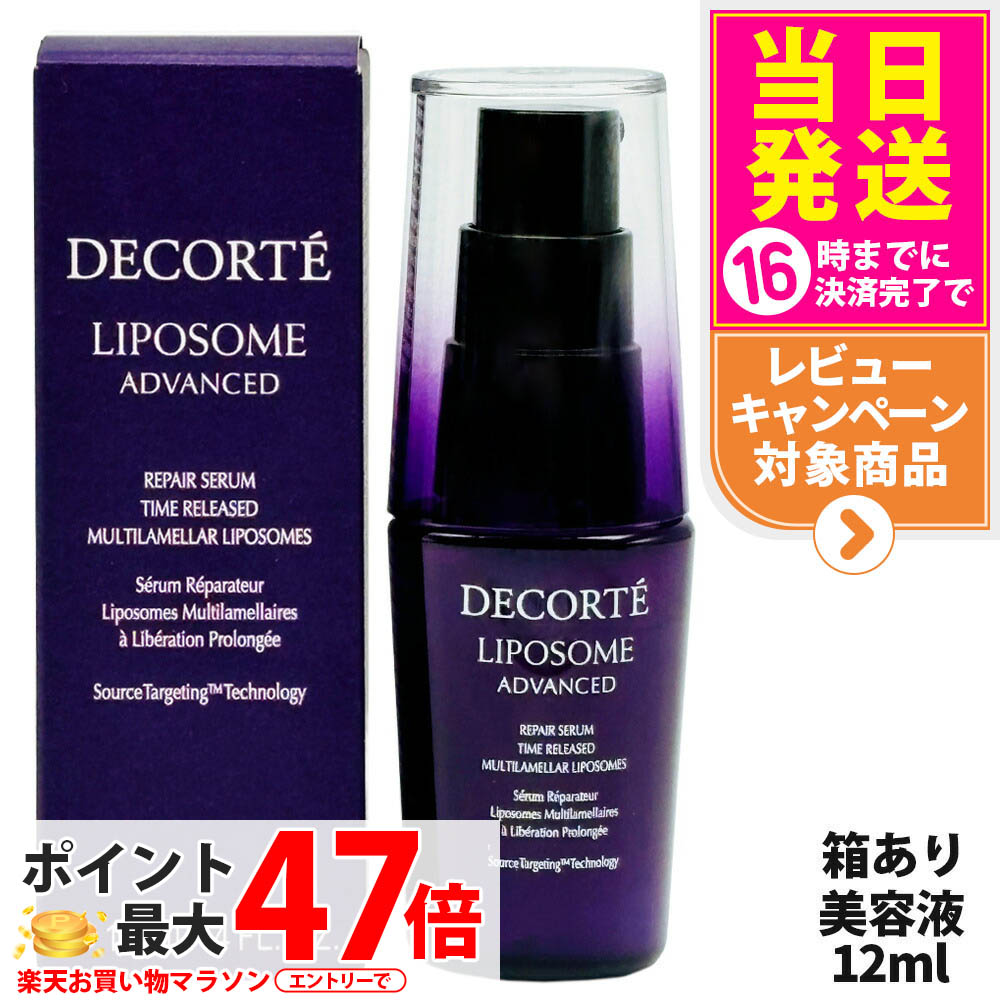 楽天市場】＼クーポン配布中／【お得な2個セット】COSME DECORTE