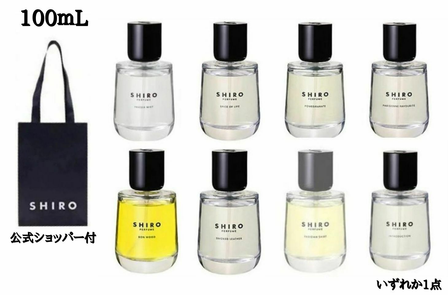 楽天市場】選択 50ml【公式ショッパー付き・送料無料】 SHIRO シロ