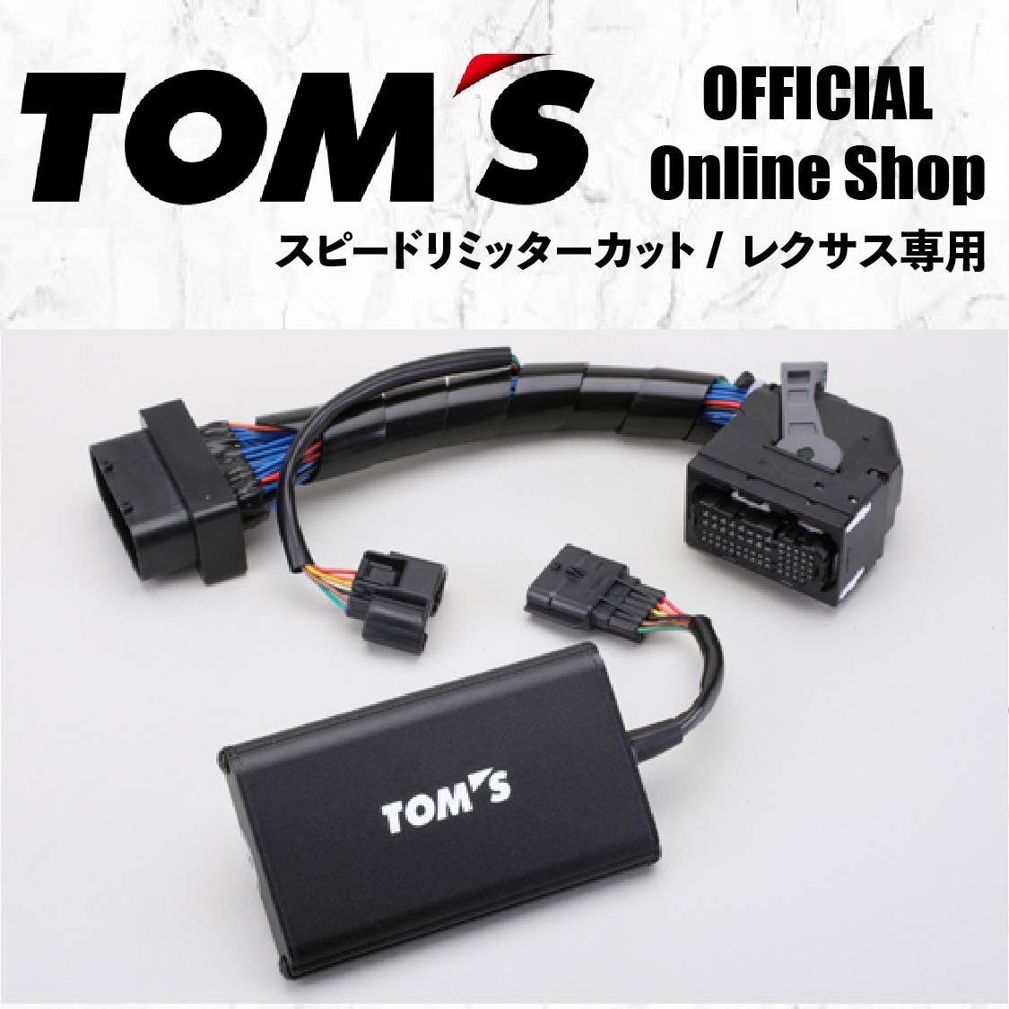 楽天市場】【TOM'S公式】 パワーボックス C-HR カローラ スポーツ