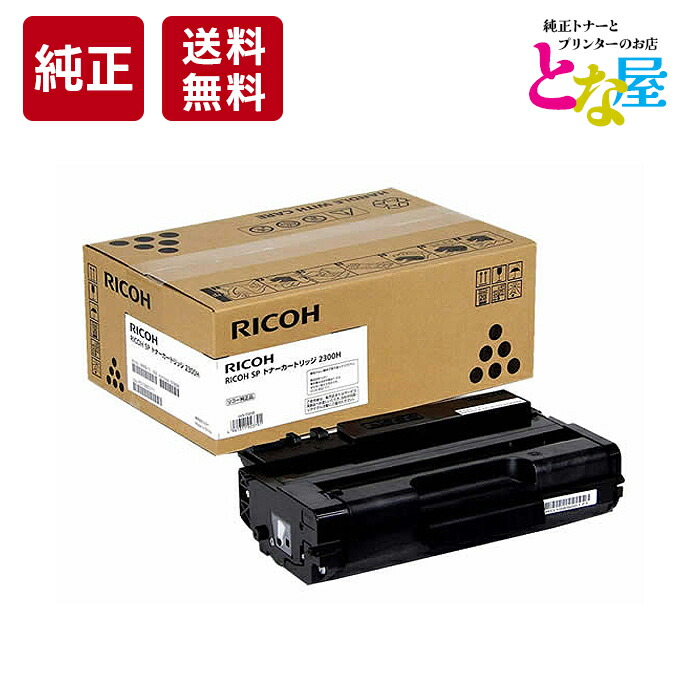 楽天市場】【13時まで注文/当日出荷】 富士通 LB320 モノクロ 純正