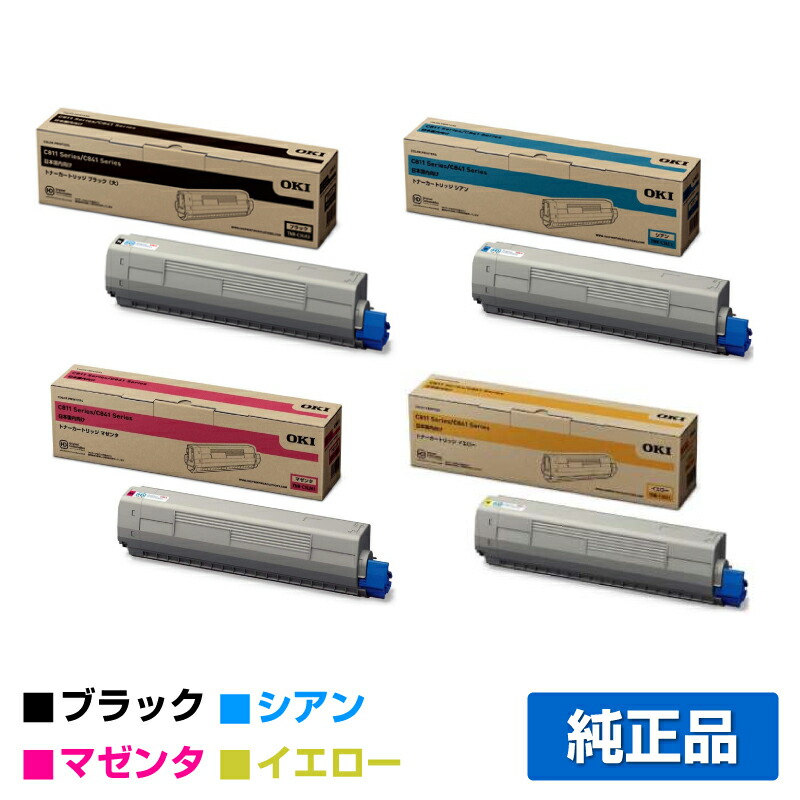 楽天市場】OKIデータ GFトナーカートリッジ TNR-C3LK2GF TNR-C3LC2GF