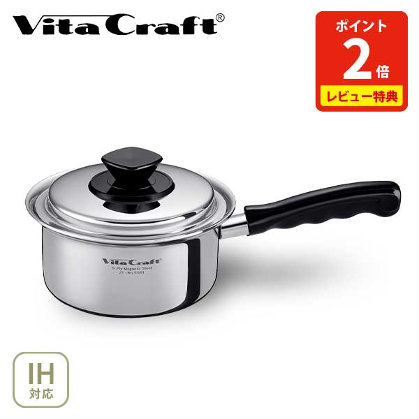 楽天市場】ビタクラフト Vita Craft ウルトラ 片手鍋 1.2L 9300 : 楽天