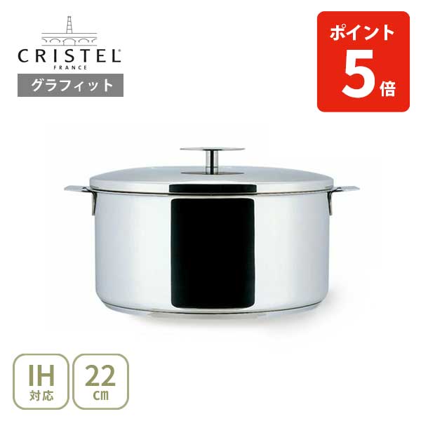 楽天市場】【日本正規品】CRISTEL クリステル Lシリーズ 深鍋20cm 3.0L