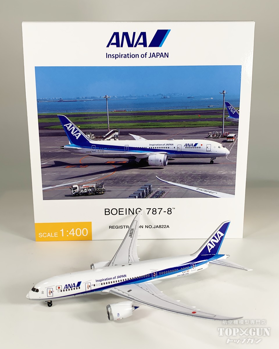 楽天市場】全日空商事 1/200 787-9 JA936A ANA 完成品（ギアつき）ABS