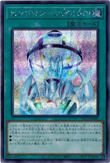 楽天市場】遊戯王 青眼の究極亜竜 20TH-JPC00 シークレット 【中古