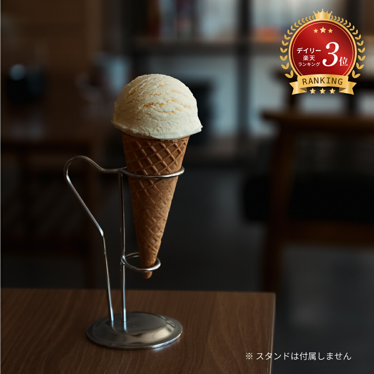 楽天市場】食べられない アイス ストロベリー コーン付き｜アイス