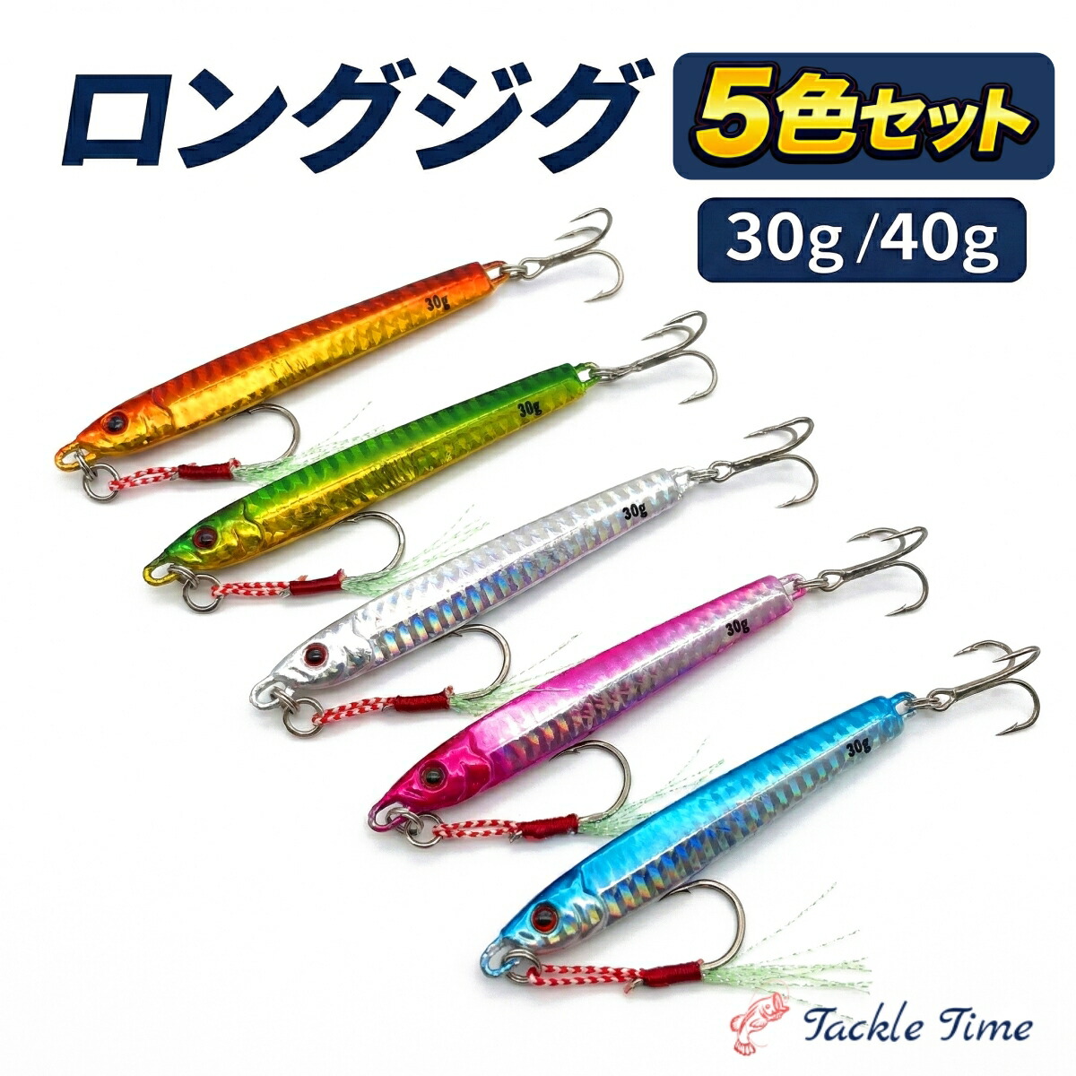 楽天市場】【送料無料】 ルアー セット メタルジグ ジグ ロング スリム