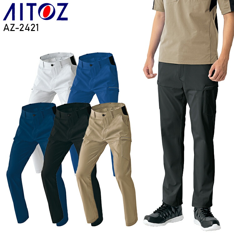 楽天市場】作業服 アイトス ノータック ワークパンツ AZ-2420 メンズ