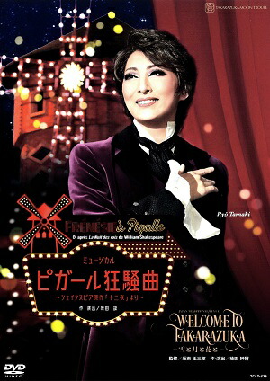 楽天市場】【宝塚歌劇】 オーシャンズ11 花組 【中古】【DVD