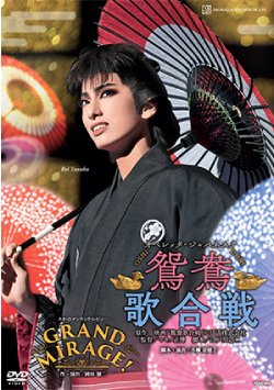 楽天市場】【宝塚歌劇】 明日海りお ザ・ラストデイ 【中古】【Blu-ray