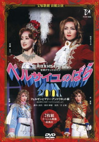 楽天市場】【宝塚歌劇】 ベルサイユのばら30 【中古】【DVD】 : 宝塚