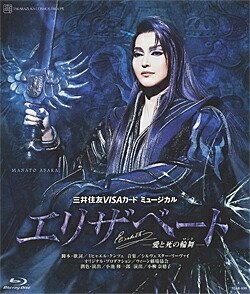 楽天市場】エリザベート 2005 月組 （Blu-ray Disc） : 宝塚歌劇グッズ