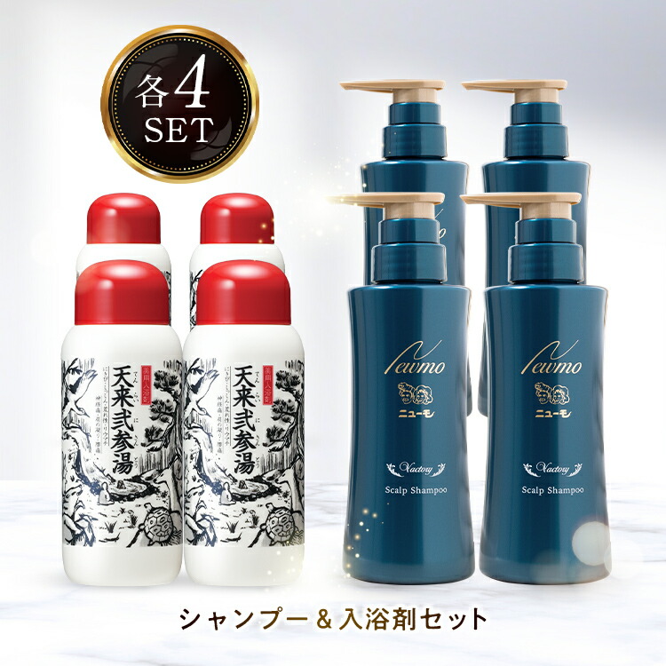 楽天市場】【公式】ニューモ ヴァクトリー+天来弐参湯 各2本セット