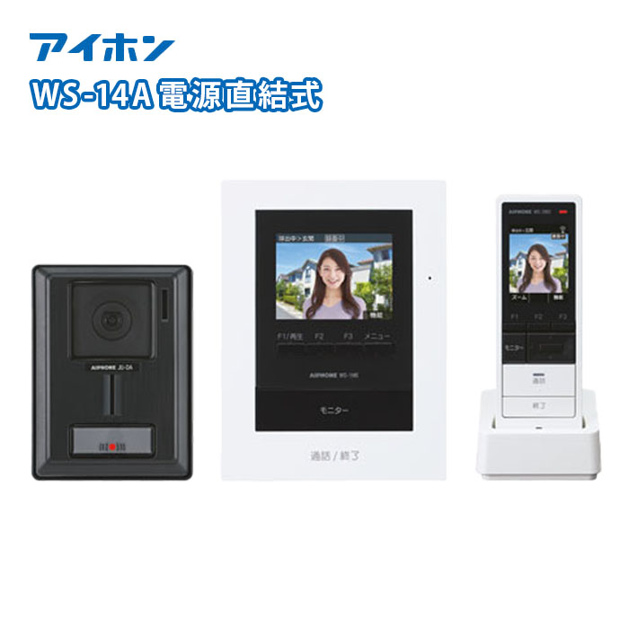 楽天市場】インターホン ドアホン アイホン WJW-R ワイヤレス中継器