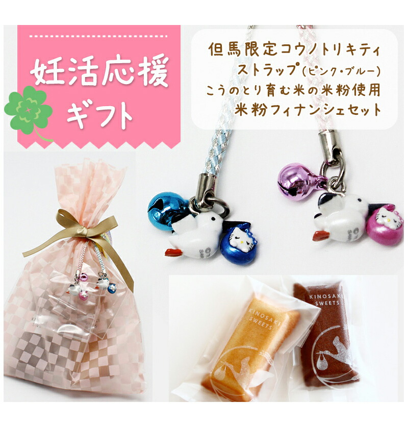 楽天市場】ハローキティ こうのとりキティ 根付けストラップ ピンク