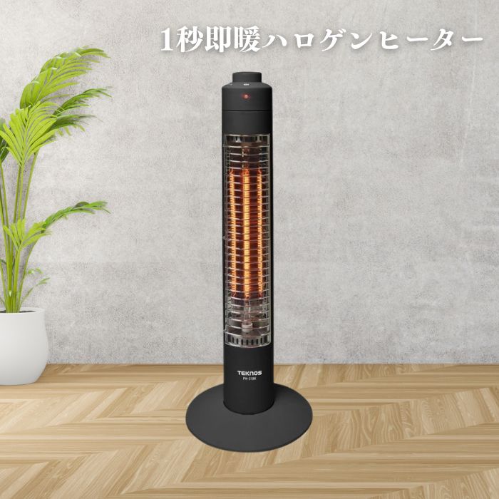 楽天市場】スリムハロゲンヒーター 300W 1灯(ホワイト) TEKNOS PH-319
