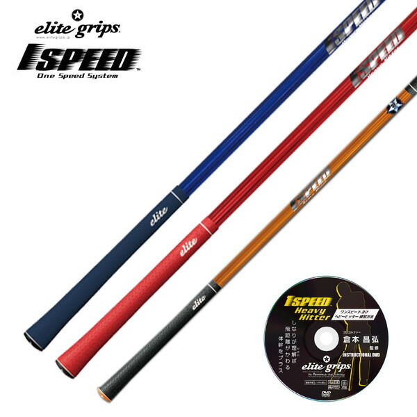 楽天市場】【2/27-3/31限定○全品ポイント3倍(エントリー)】エリート