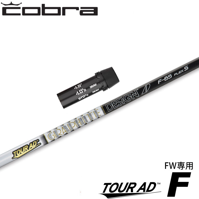 楽天市場】コブラ用OEM対応スリーブ付シャフト USTマミヤ ジ・アッタス