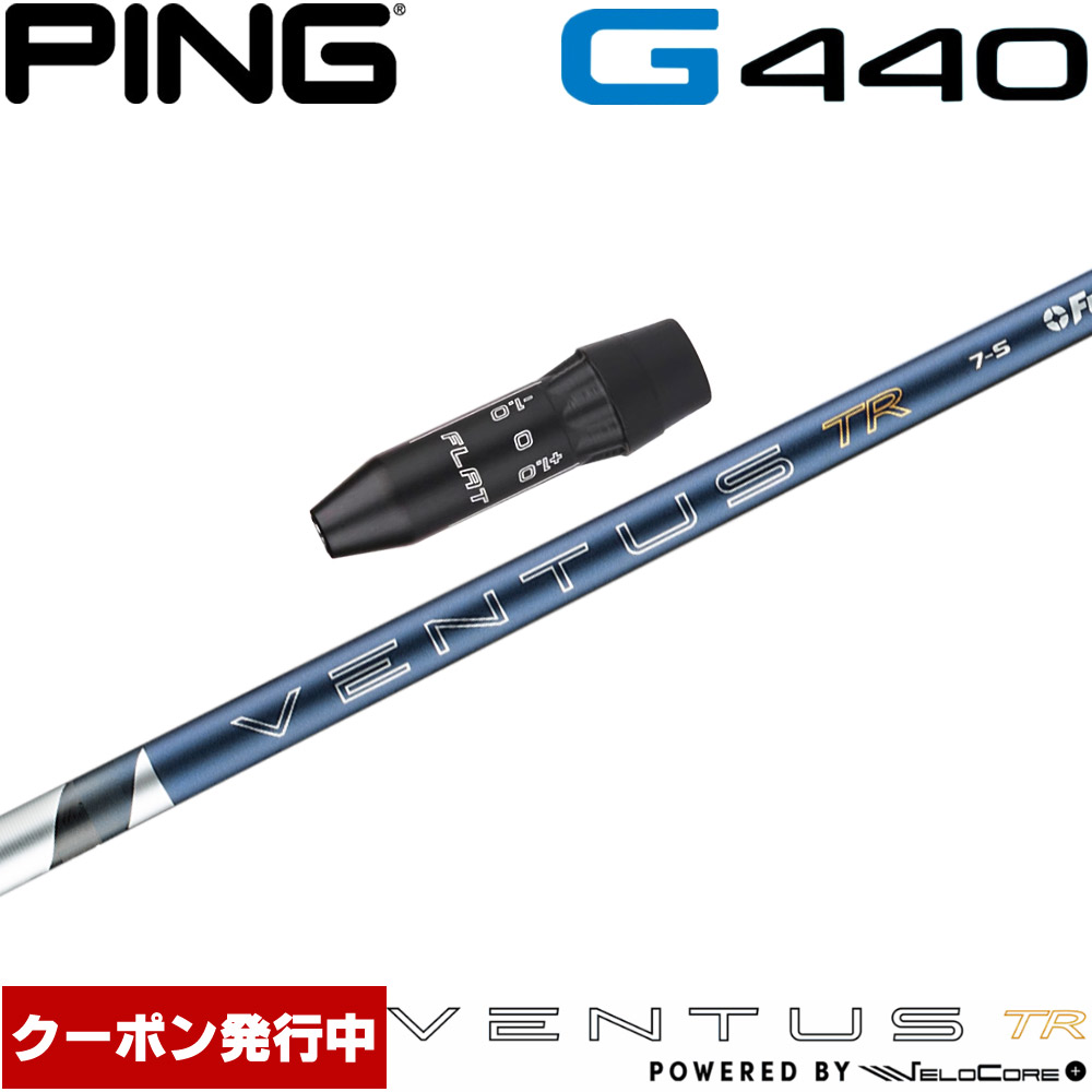 楽天市場】【2/27〜エントリーで全品P3倍】ピンG440用OEMスリーブ付