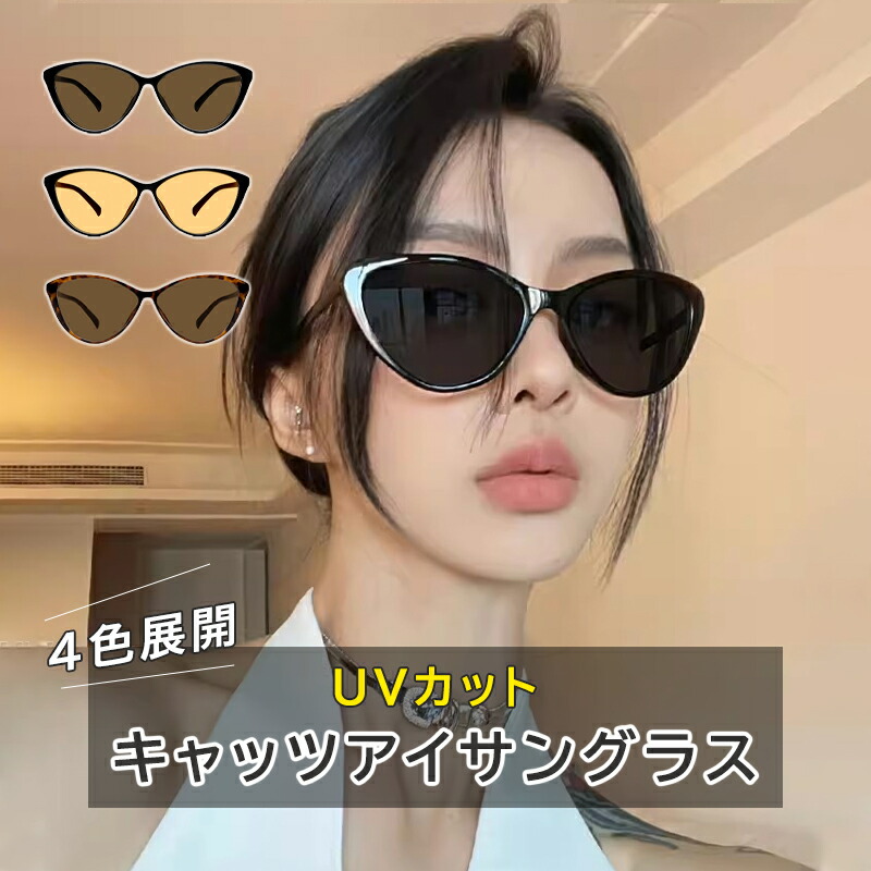 楽天市場】サングラス レディース キャットアイサングラス レディース