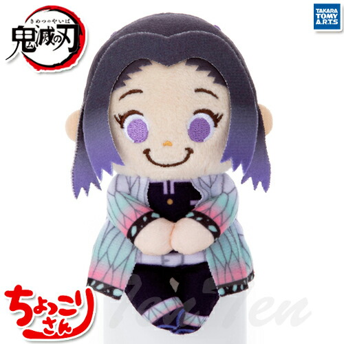 楽天市場】鬼滅の刃 minimaginationTOWN ミニミニフレンズ ぬいぐるみ