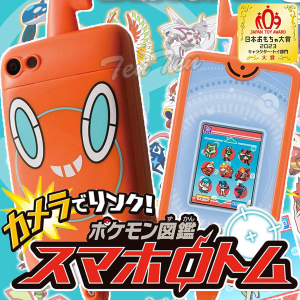 天天特別特典:電池付き 】 ポケットモンスター カメラでリンク