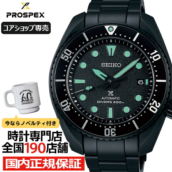 楽天市場】セイコー プロスペックス タートル ブラックシリーズ ナイト